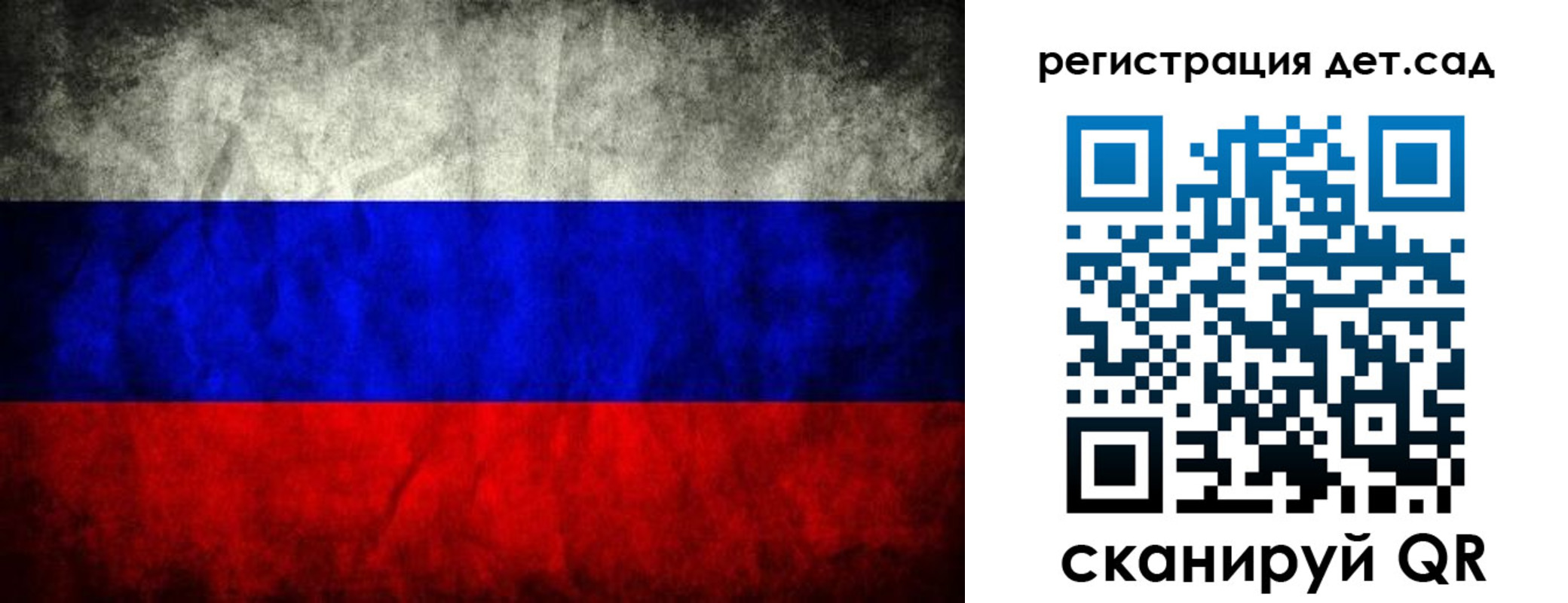 временная регистрация для школы в Зеленогорске