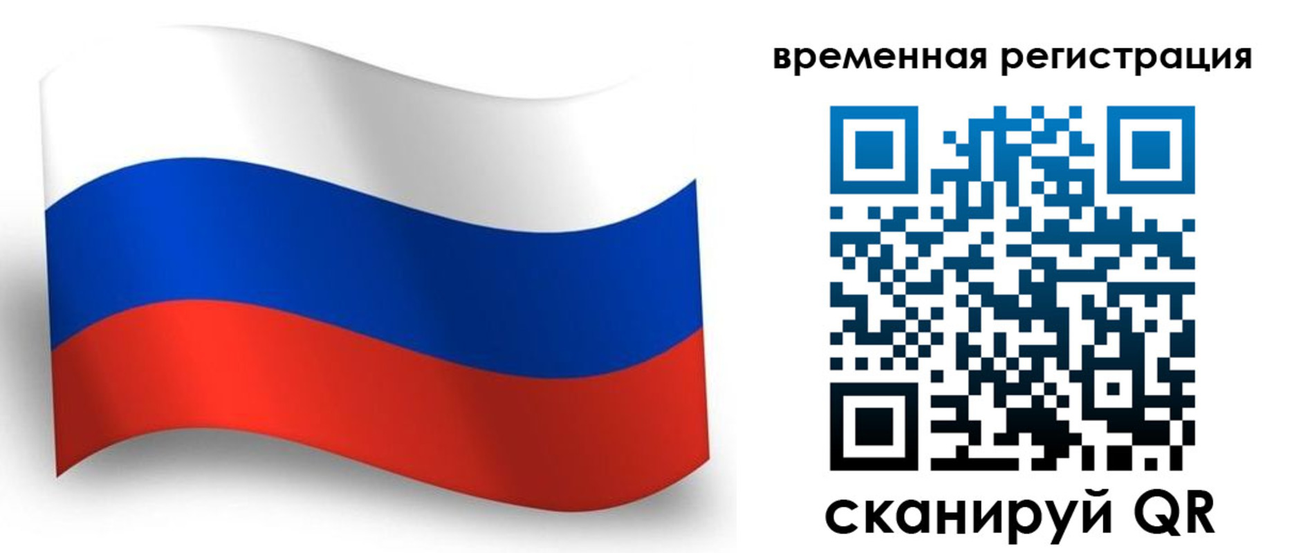 прописка штамп в Зеленогорске