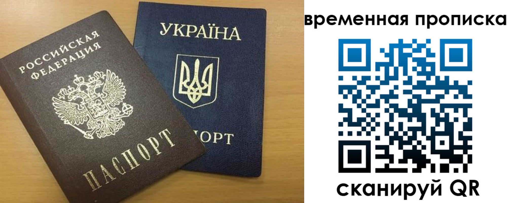 прописка от собственника в Зеленогорске