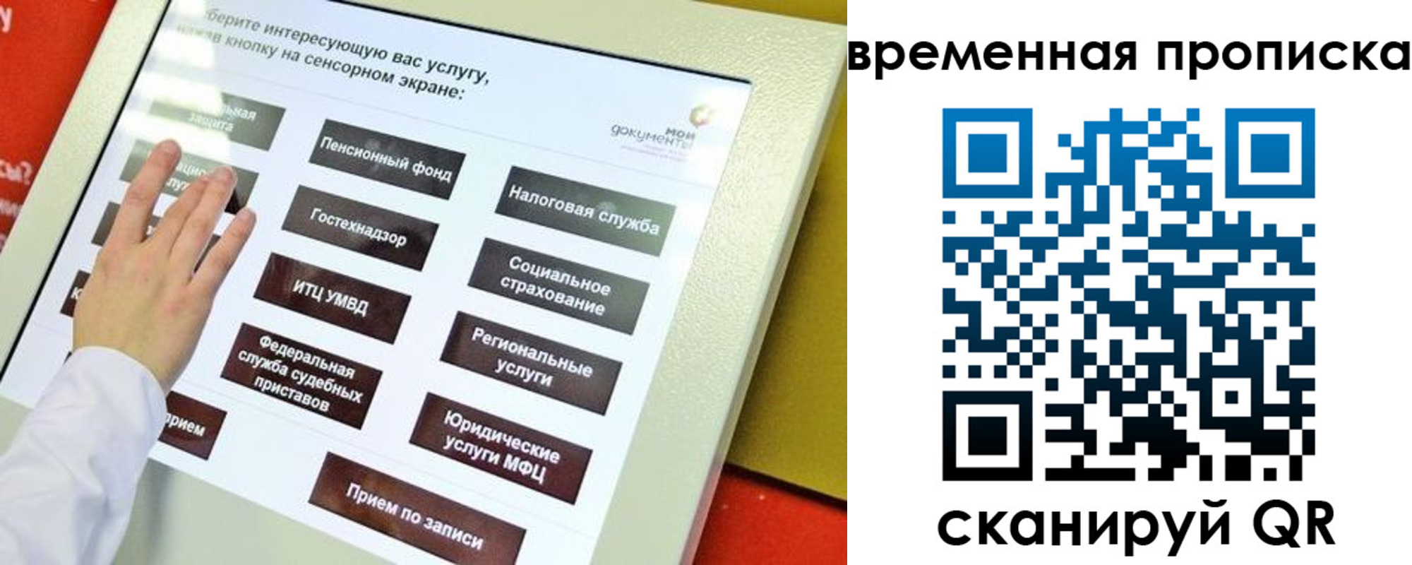временная регистрация надежно в Зеленогорске