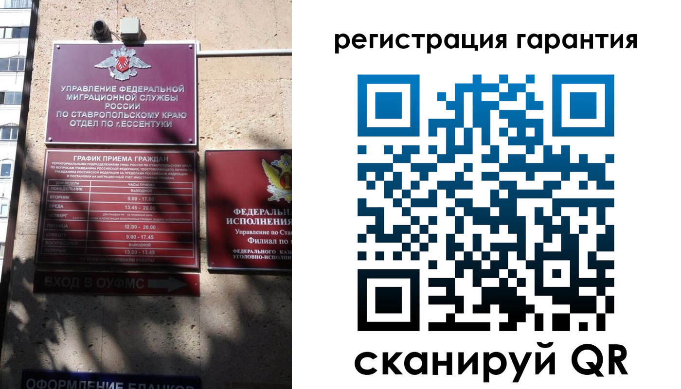 прописка регистрация в Зеленогорске