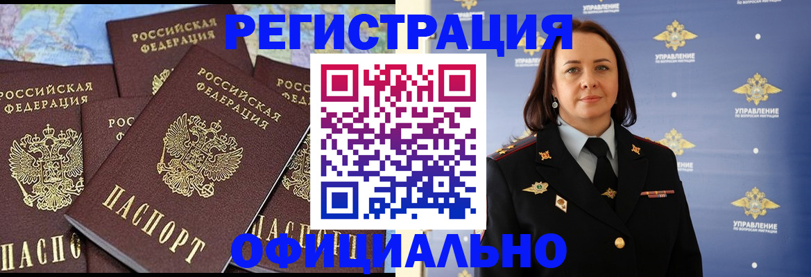 прописка в квартире в Зеленогорске