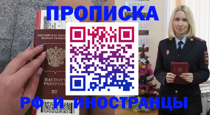 прописка для военкомата в Зеленогорске